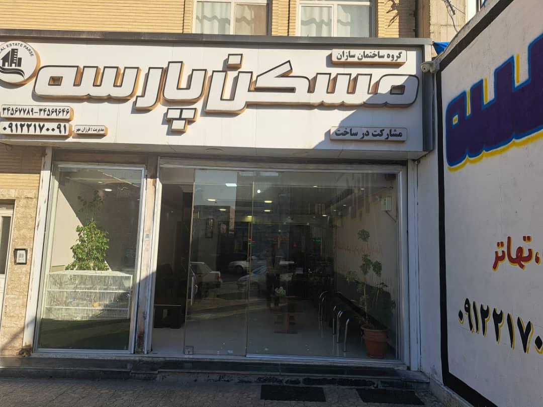عکس املاک پارسه 