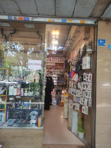 فروشگاه گیرین شاپینگ