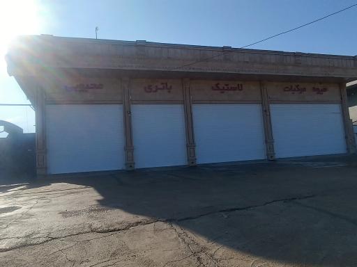 عکس تعاونی باطری محبوبی