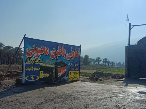 عکس تعاونی باطری محبوبی