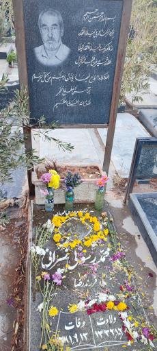 عکس مزار مرحوم محمد رسولی نسرانی