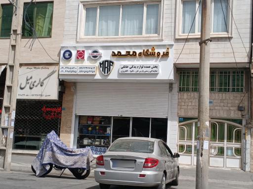 عکس تعمیرگاه لوازم خانگی محمد