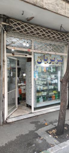 عکس لبنیاتی تبریزیان