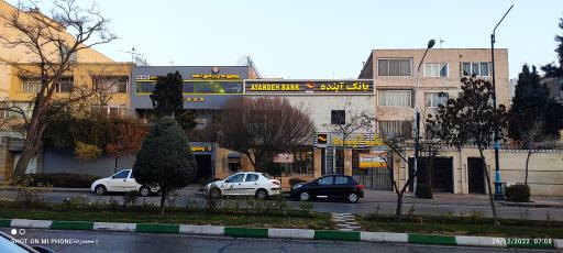 عکس بانک آینده