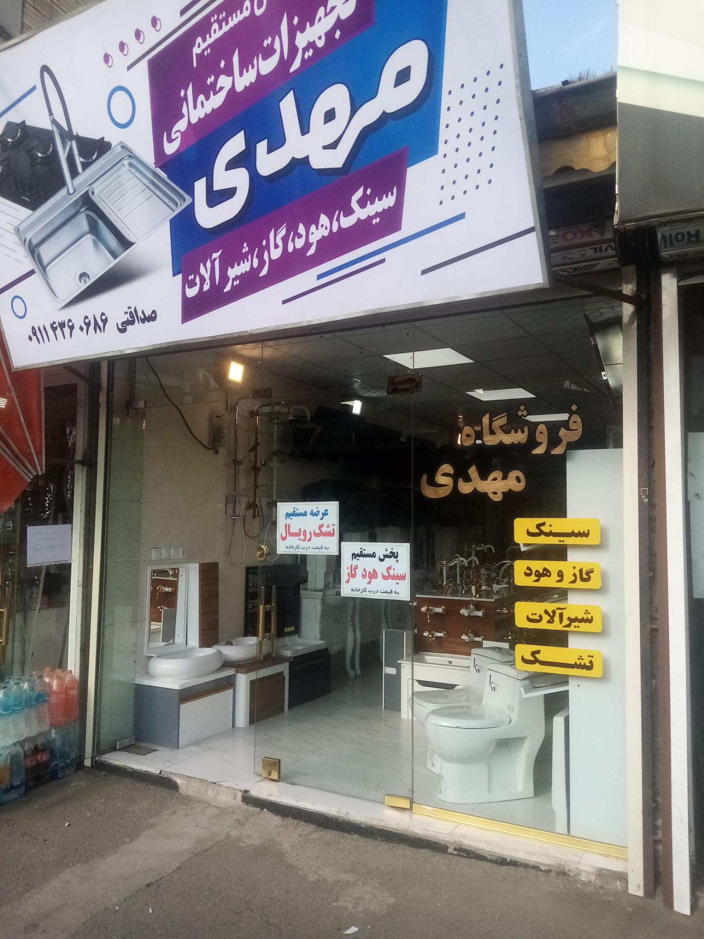 عکس تجهیزات ساختمانی مهدی