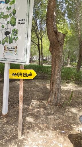 عکس باغ پرندگان بندر عباس