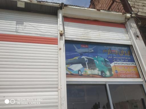 عکس اتوماسیون حمل بار ایران بار قم 