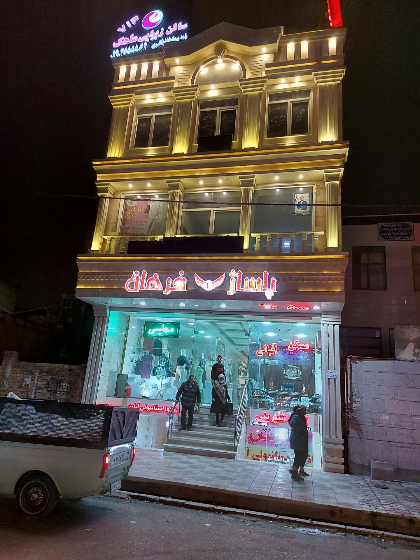 عکس پاساژ فرهان