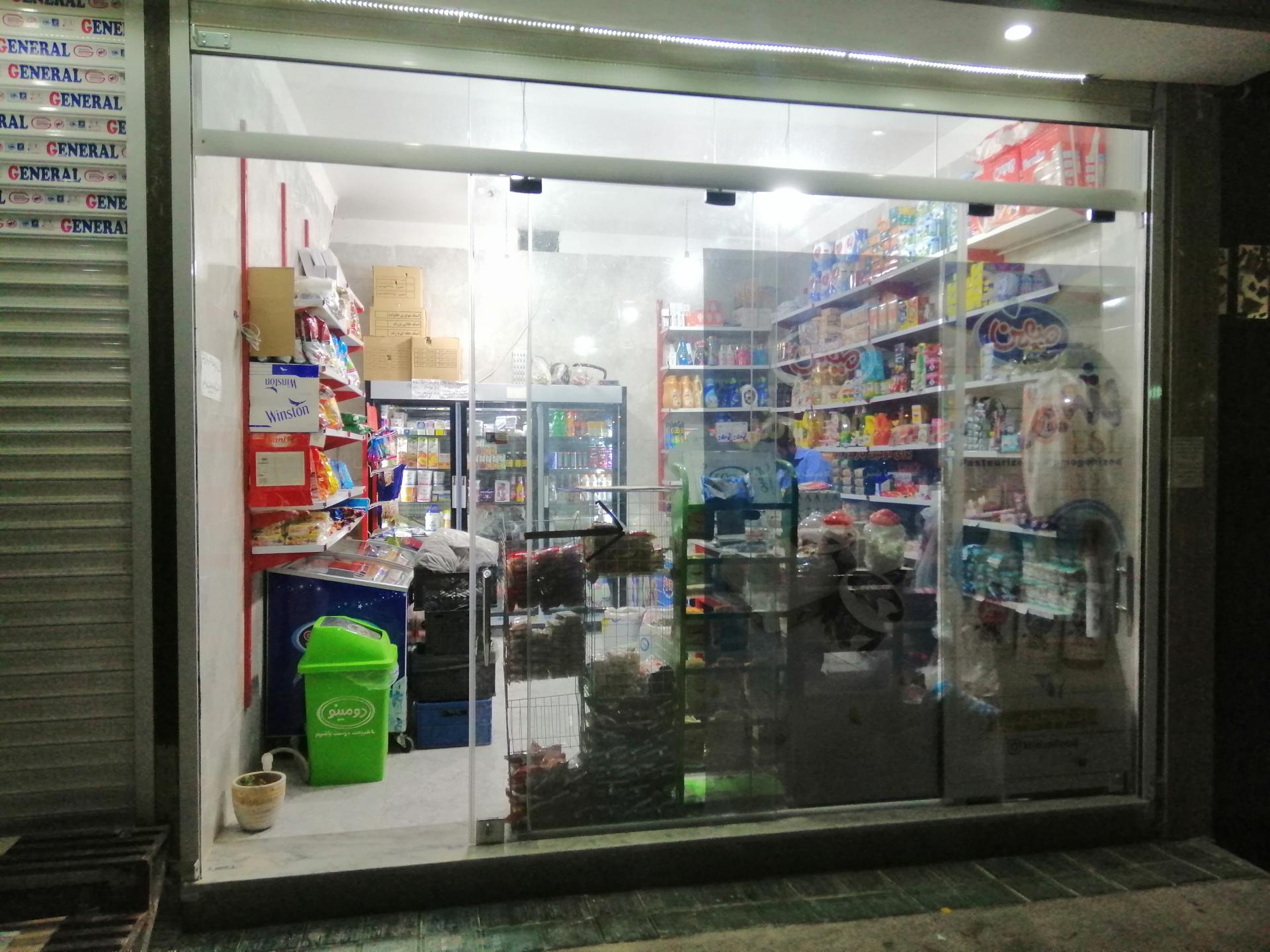 عکس سوپرمارکت امیر