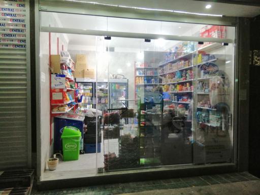 عکس سوپرمارکت امیر