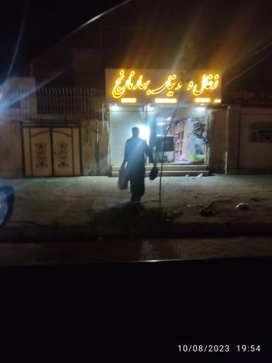 عکس ذغال بهارنارنج