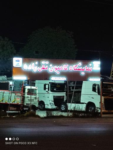 عکس نمایشگاه کامیون تقی زاده