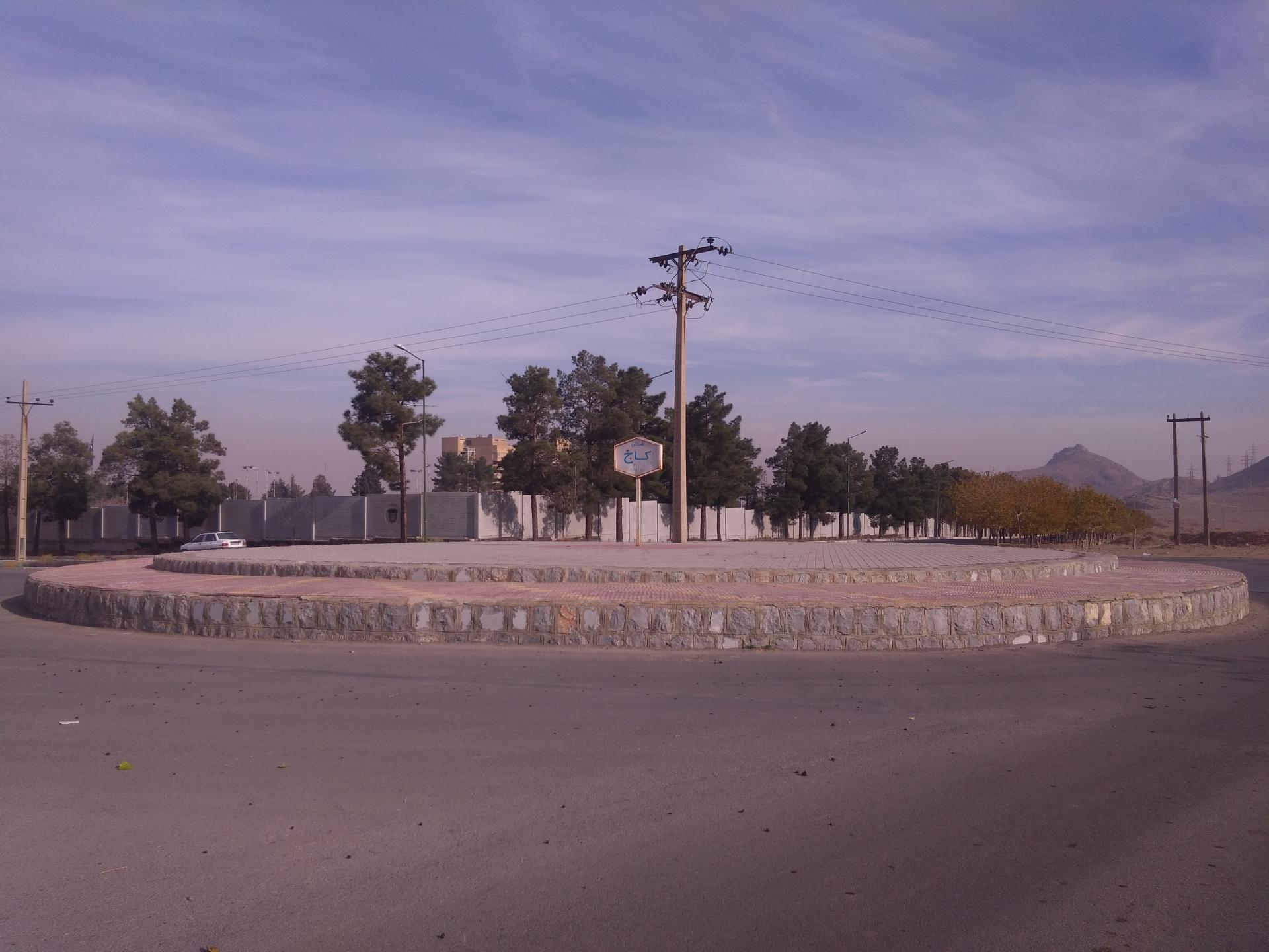 عکس میدان کاج