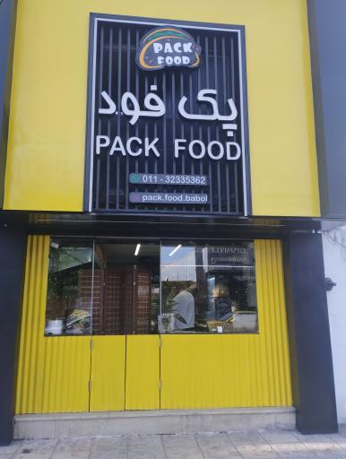 عکس پک فود