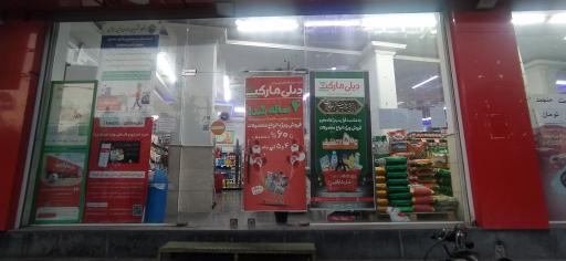 دیلی مارکت