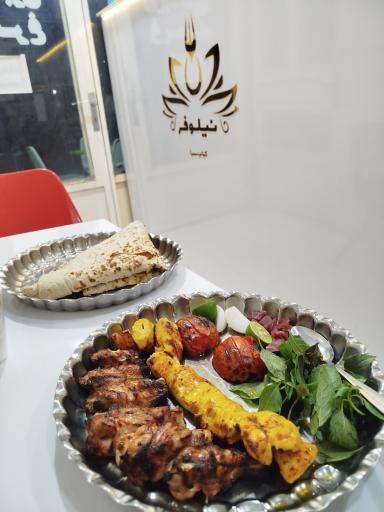 عکس کباب سرا نیلوفر