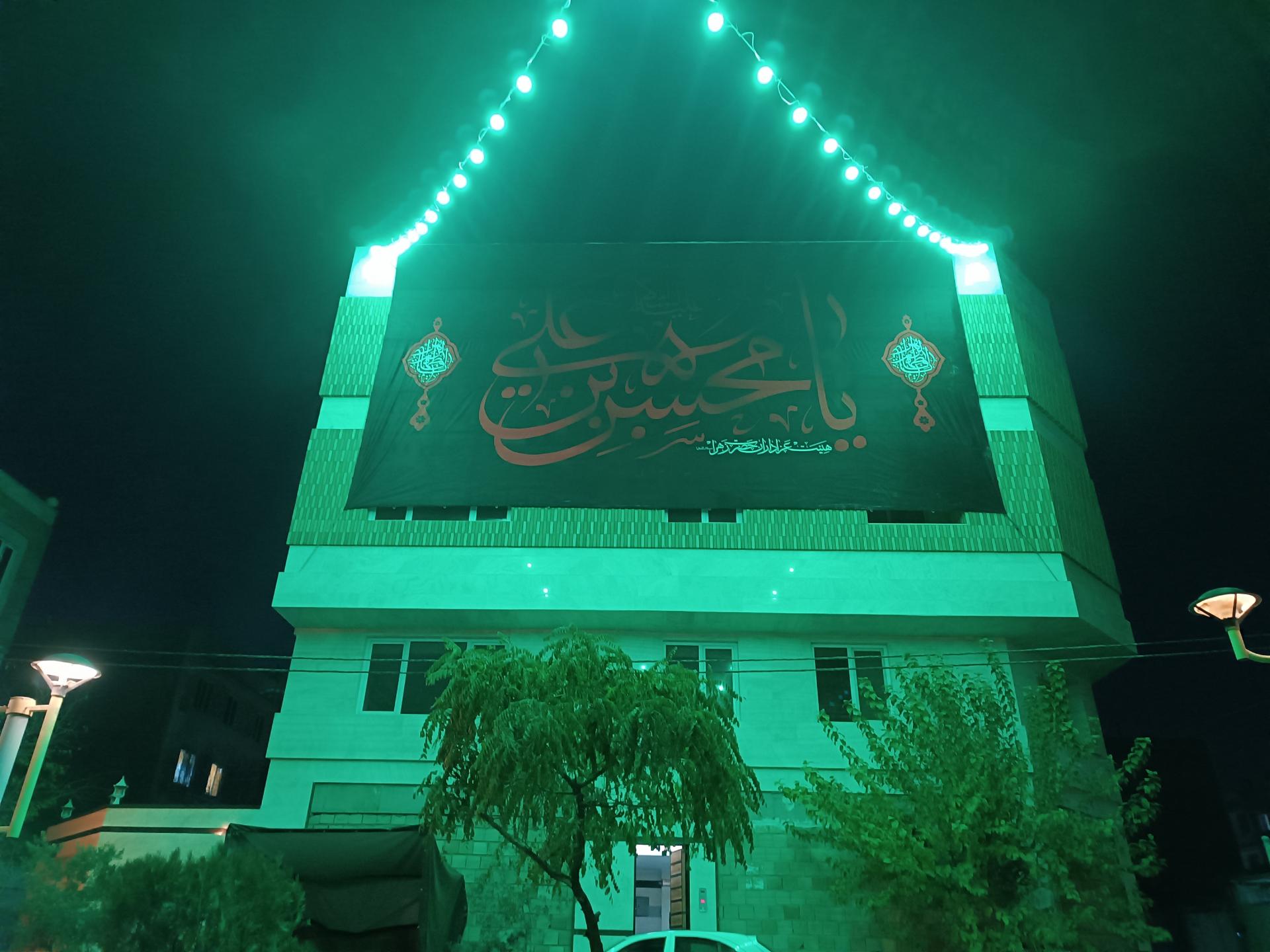 عکس حسینیه حضرت زهرا (س)