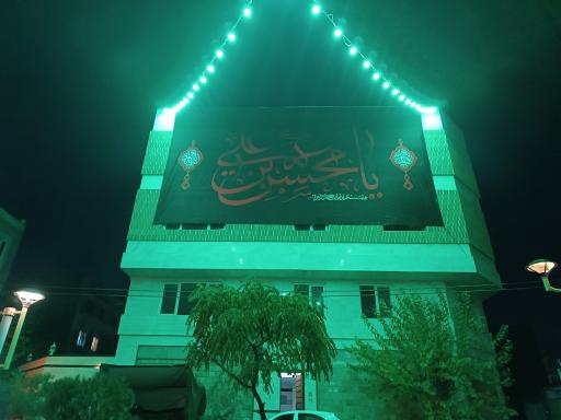 عکس حسینیه حضرت زهرا (س)