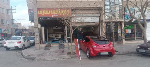 عکس جلوبندی سازی غلام 