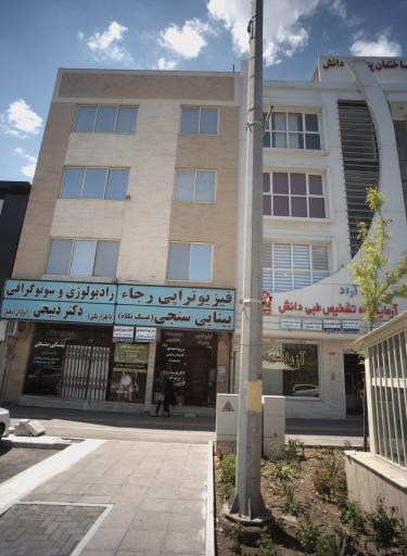 عکس سونوگرافی دکتر ذبیحی