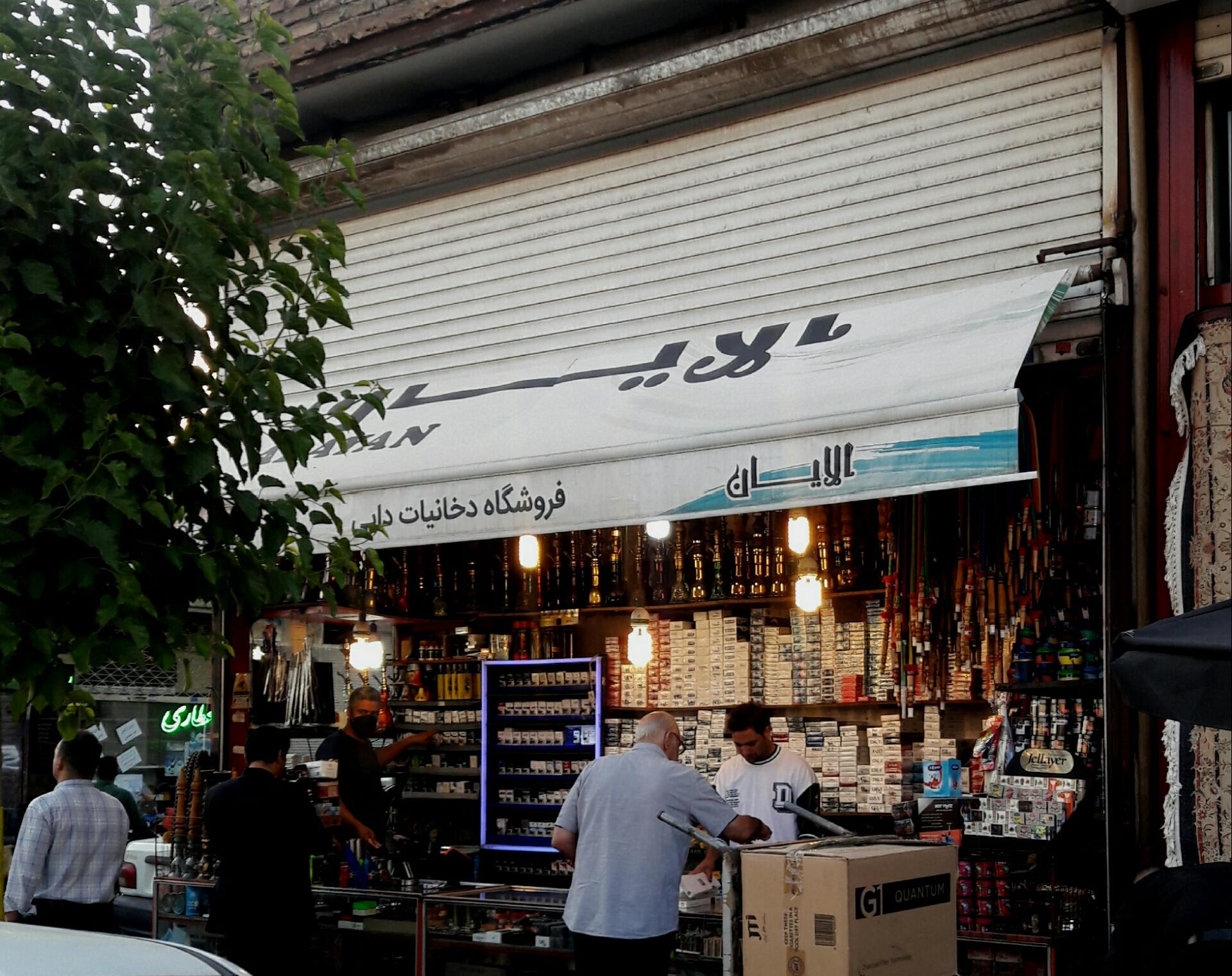 عکس فروشگاه دخانیات دایی