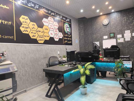 عکس کافی نت کارنت