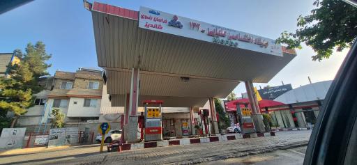 عکس پمپ بنزین علیایی