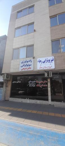 عکس سونوگرافی دکتر ذبیحی