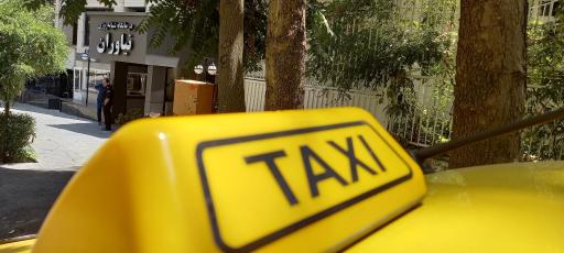 عکس درمانگاه شبانه روزی نیاوران