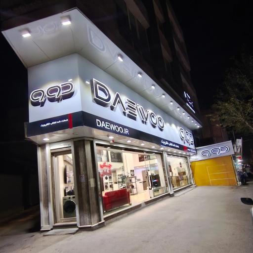 عکس نمایندگی رسمی شرکت دوو