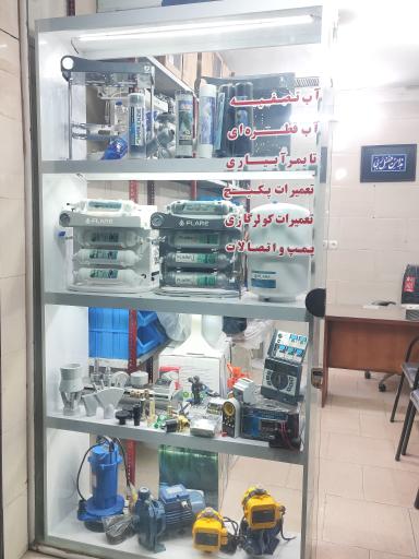 عکس تأسیسات فنی علمدار
