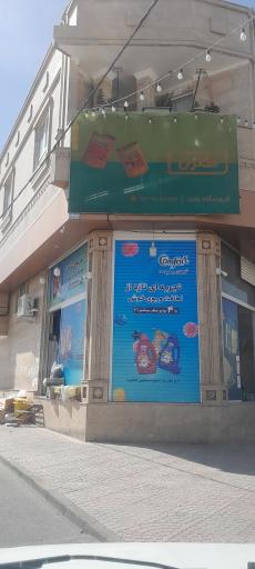عکس فروشگاه زمرد