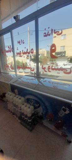 عکس فروشگاه زمرد