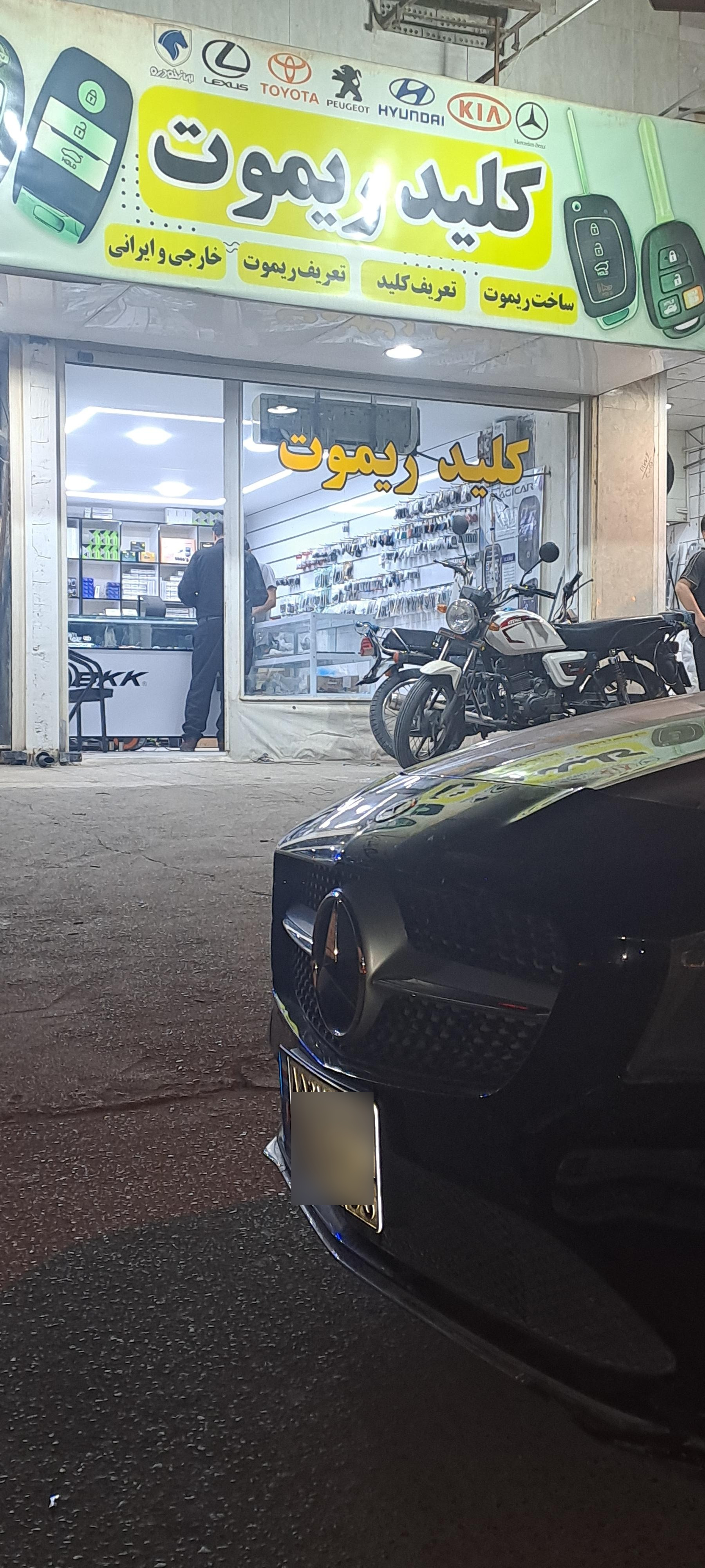 عکس کلید ریموت خودرو اهواز
