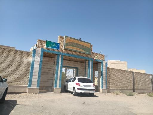 عکس دبستان غیر دولتی دانشوران