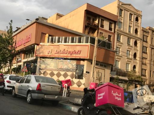 عکس اغذیه نشاط مرزداران
