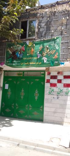 عکس حسینیه بی بی فاطمه زهرا