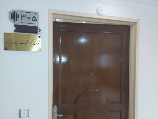 عکس کیمیا تجارت 