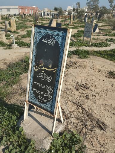 عکس آرامستان آق قایه 