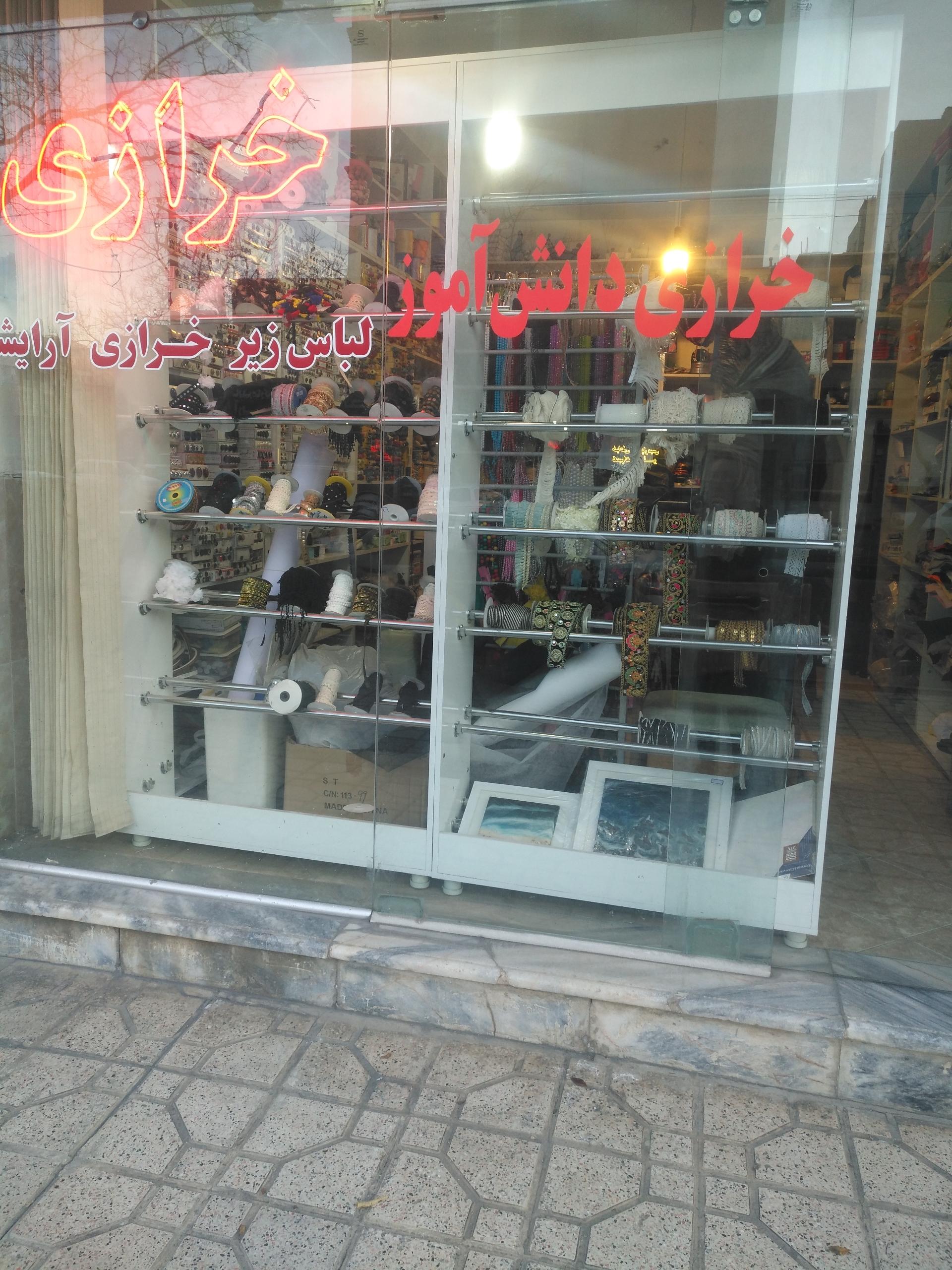 عکس خرازی دانش آموز