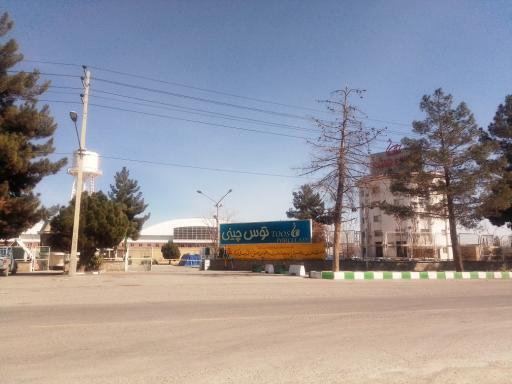 عکس کارخانه توس چینی