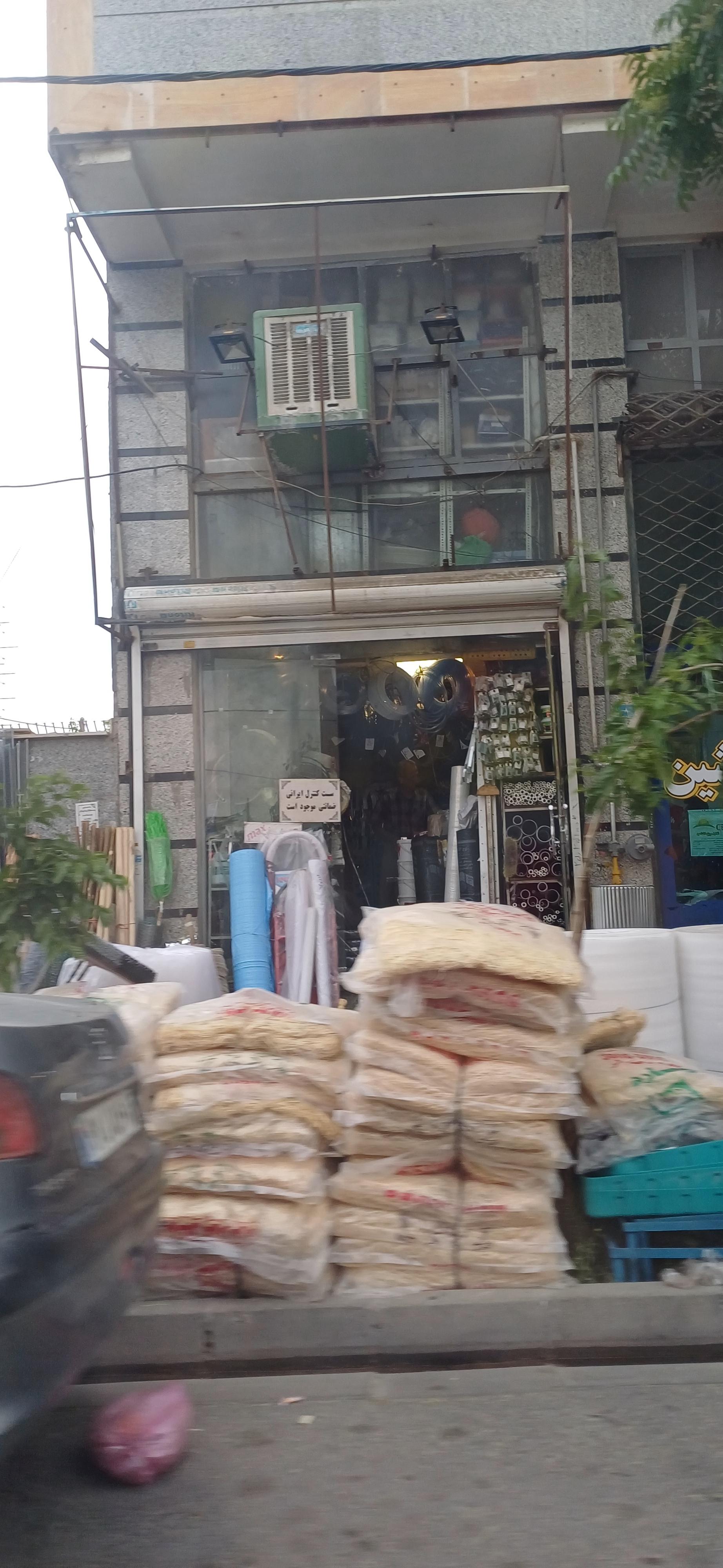 عکس ابزار فروشی حمید 