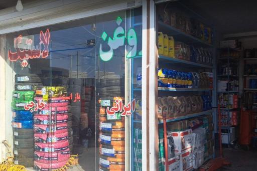 عکس تعویض روغنی سید