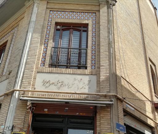 عکس مجتمع لوازم پزشکی و ارتوپدی صالح پور 