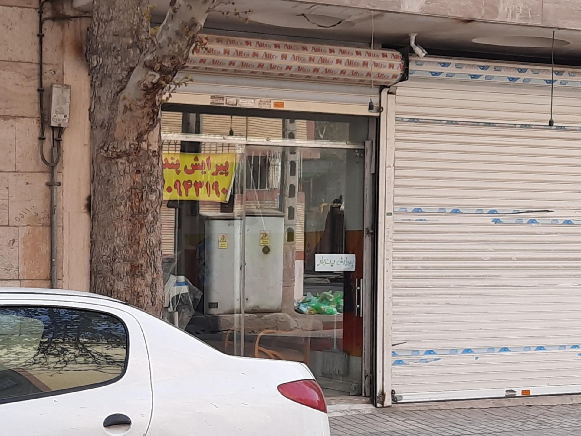 عکس پیرایش  پندار