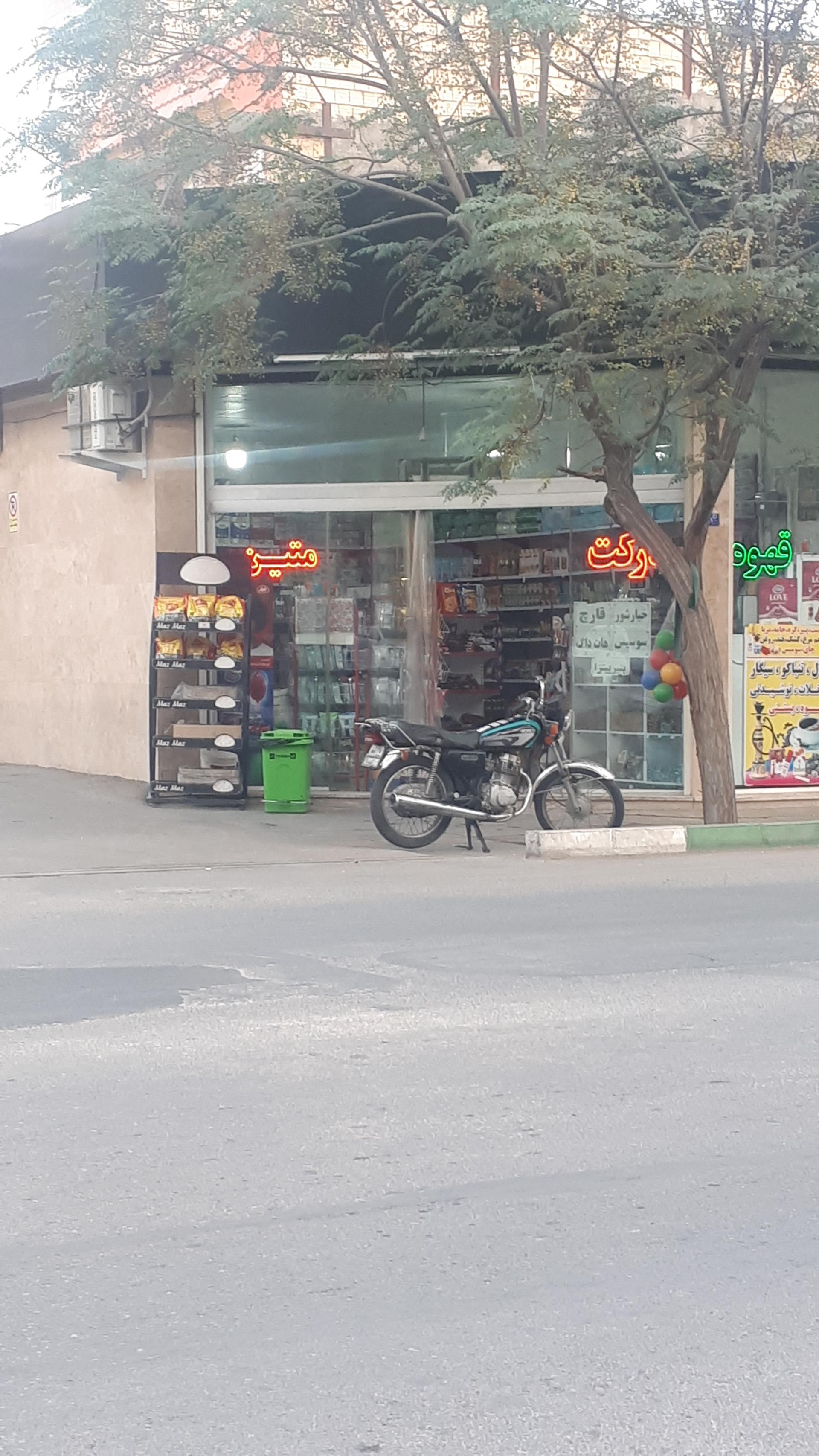 عکس هارپیر مارکت متین