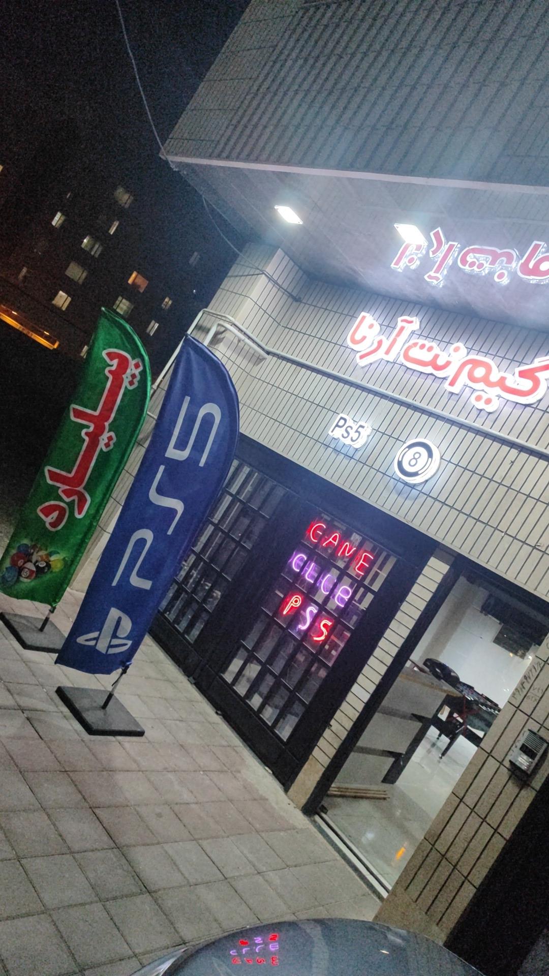 عکس گیم نت آرنا