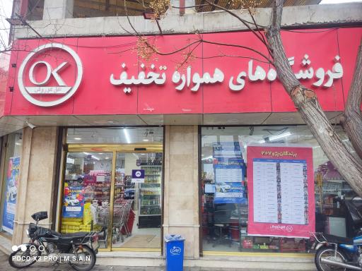 عکس افق کوروش شعبه کاشان طالقانی