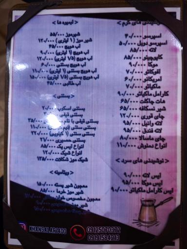 عکس کافه رستوران خوان سالار