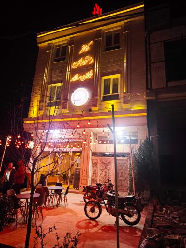 عکس کافه رستوران خوان سالار